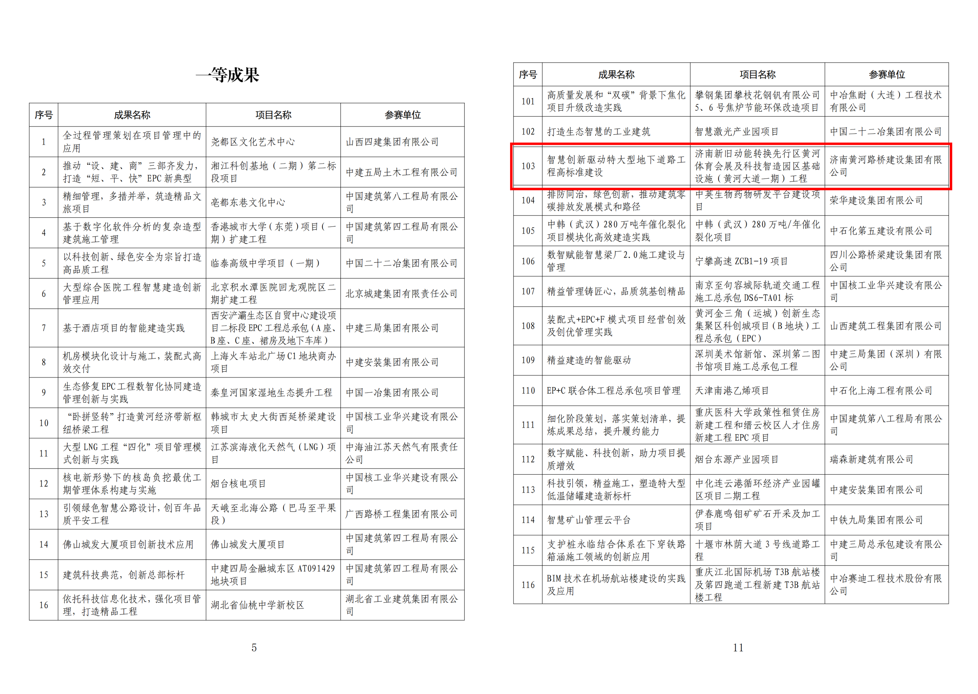 一、2.png