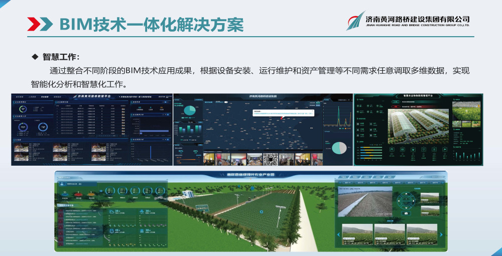 黃河路橋BIM宣傳冊(1)_頁面_10.jpg